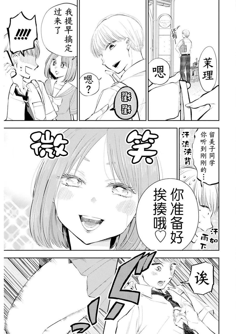 第32话 第11页