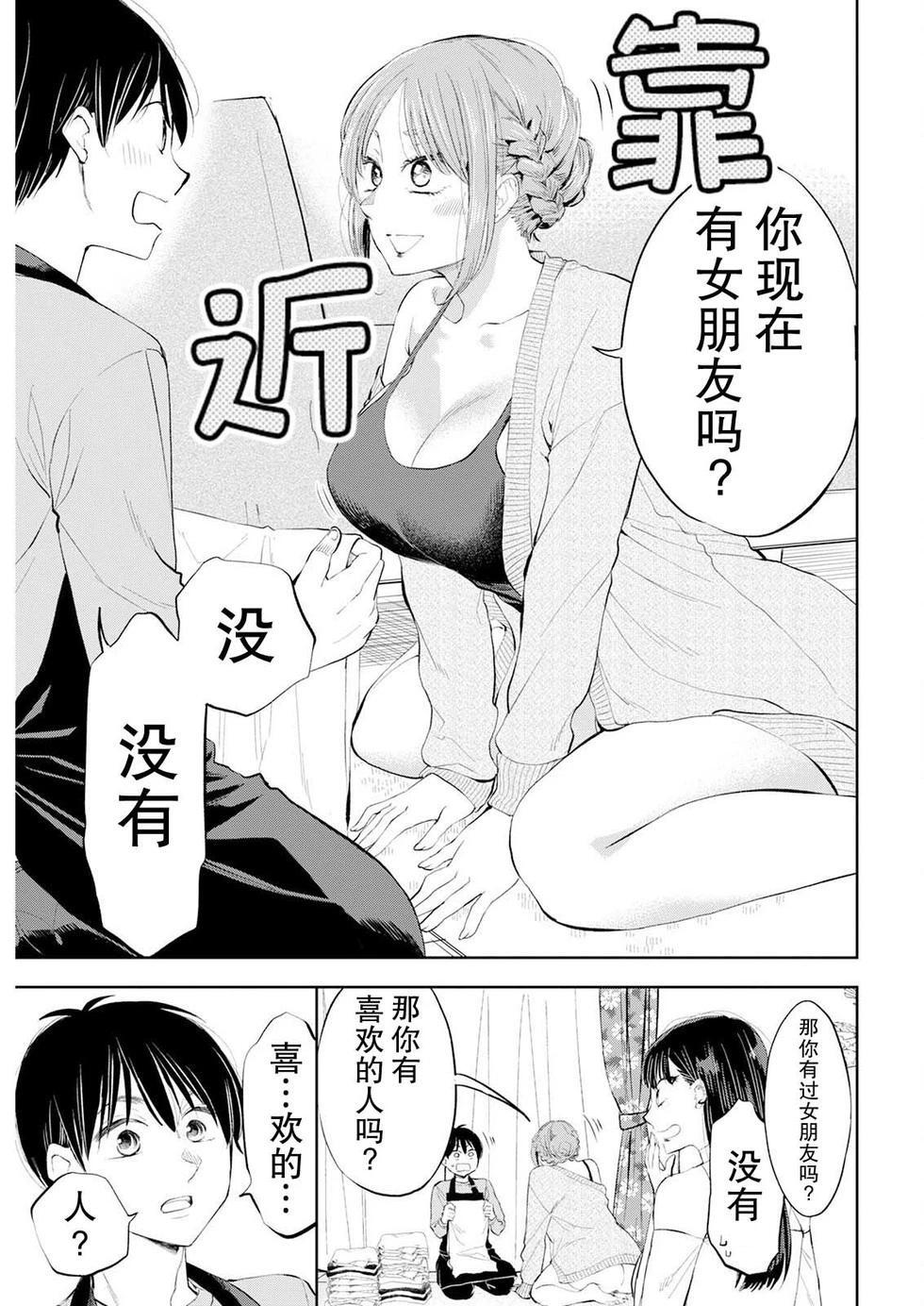 第32话 第15页