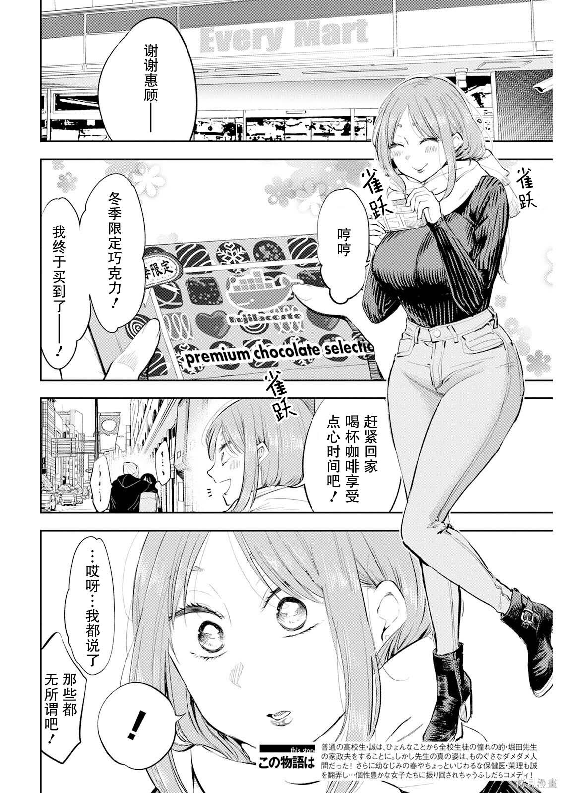 第33话 第2页