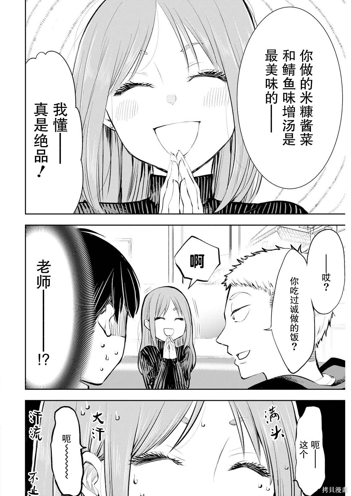第33话 第10页