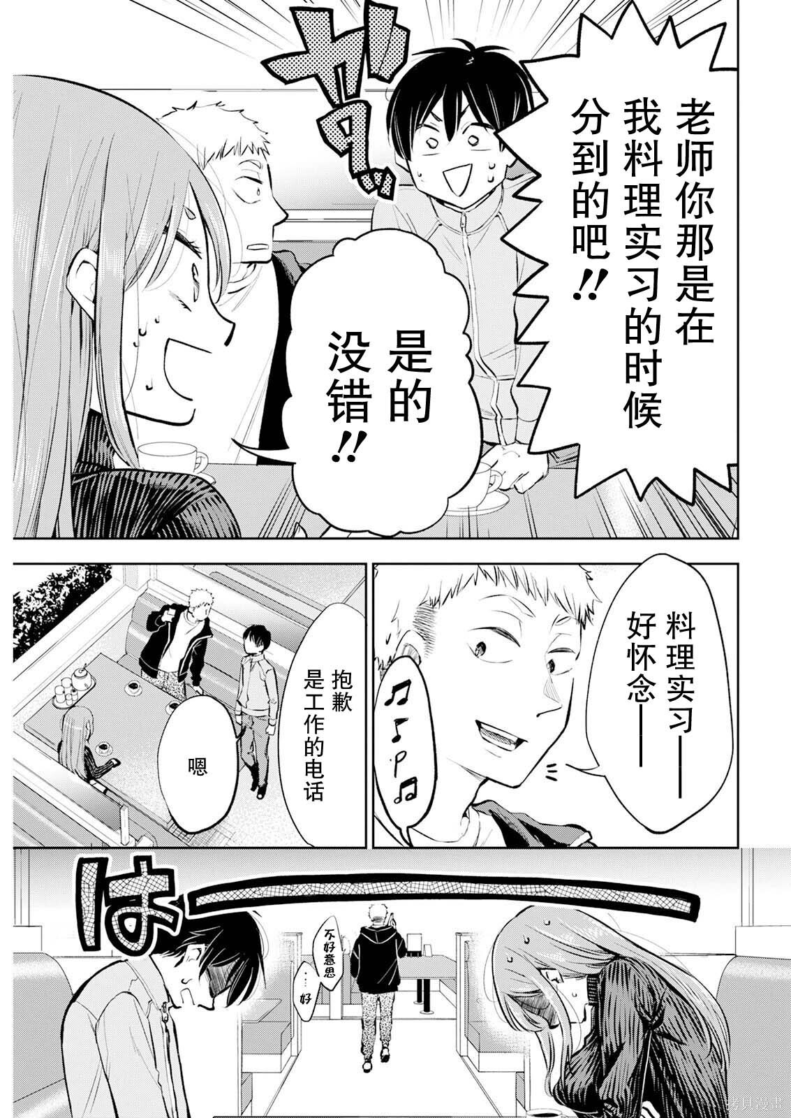第33话 第11页