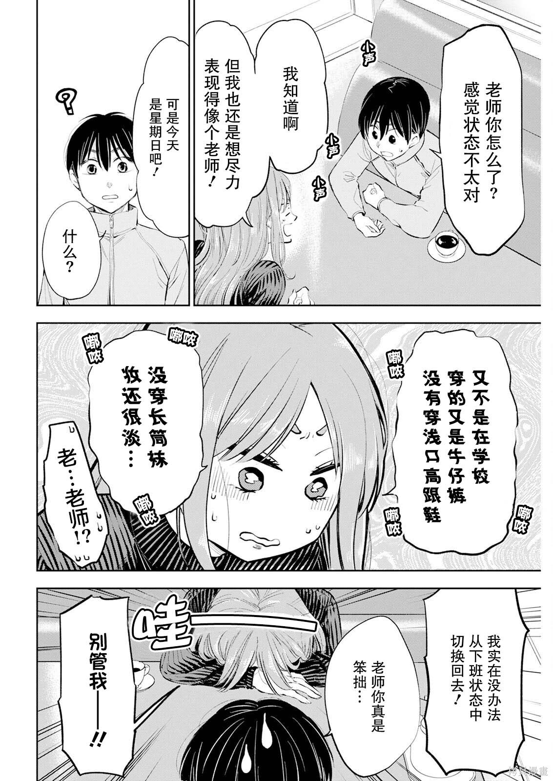 第33话 第12页