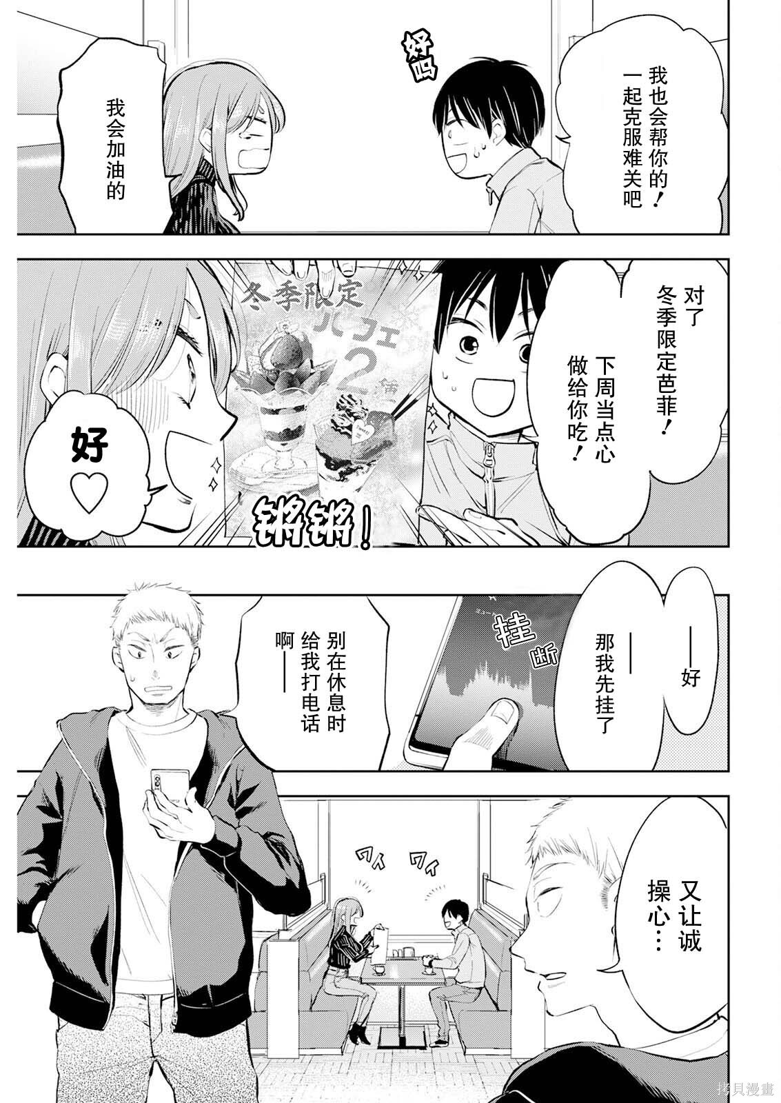 第33话 第13页