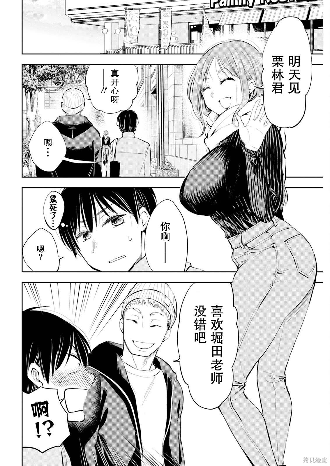 第33话 第15页