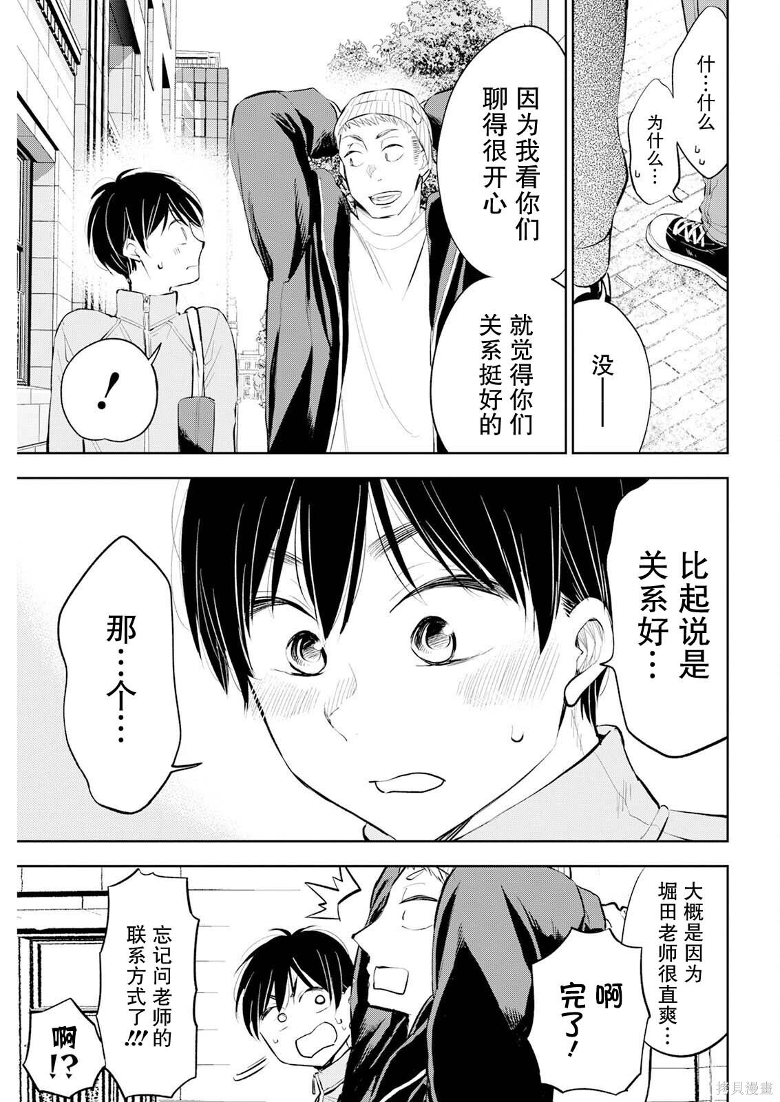 第33话 第16页