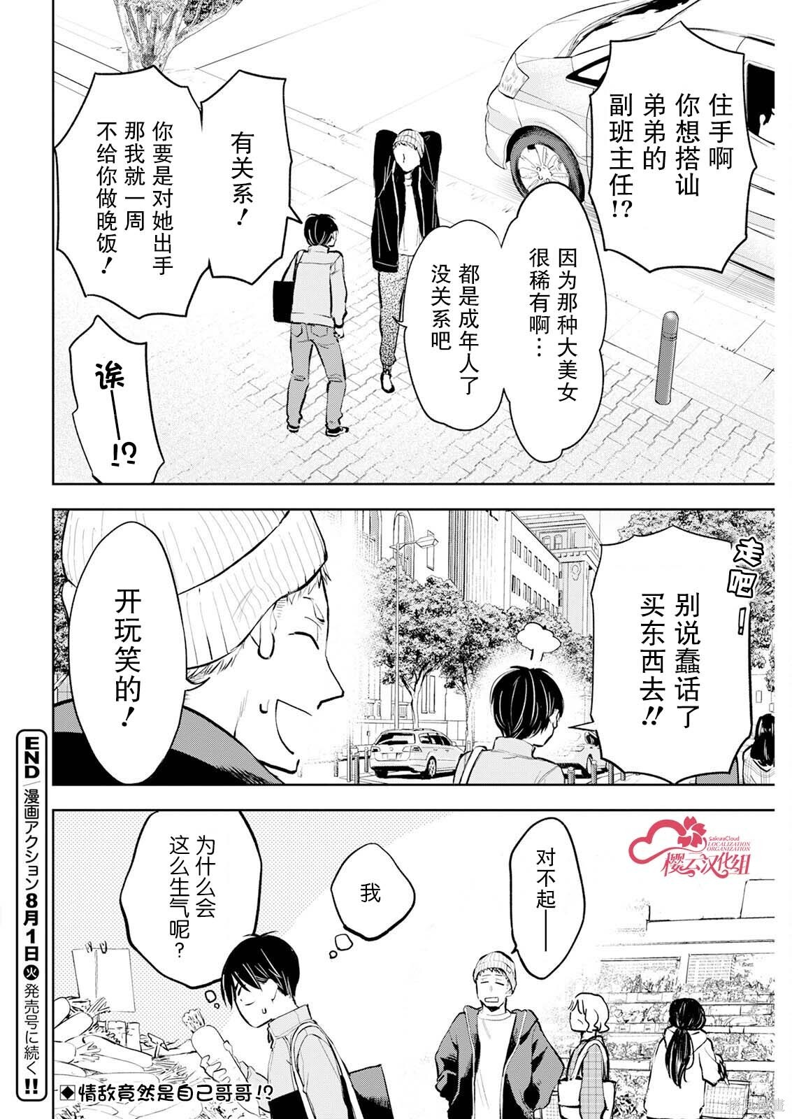 第33话 第17页