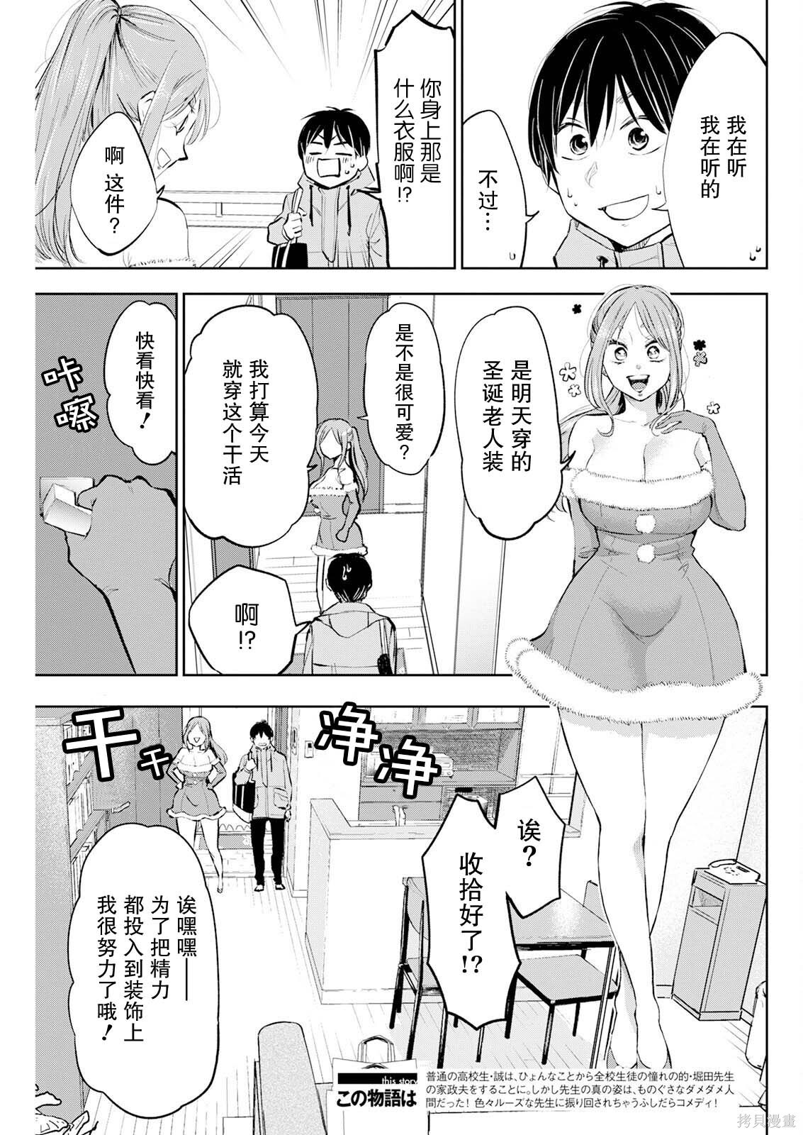 第34话 第3页