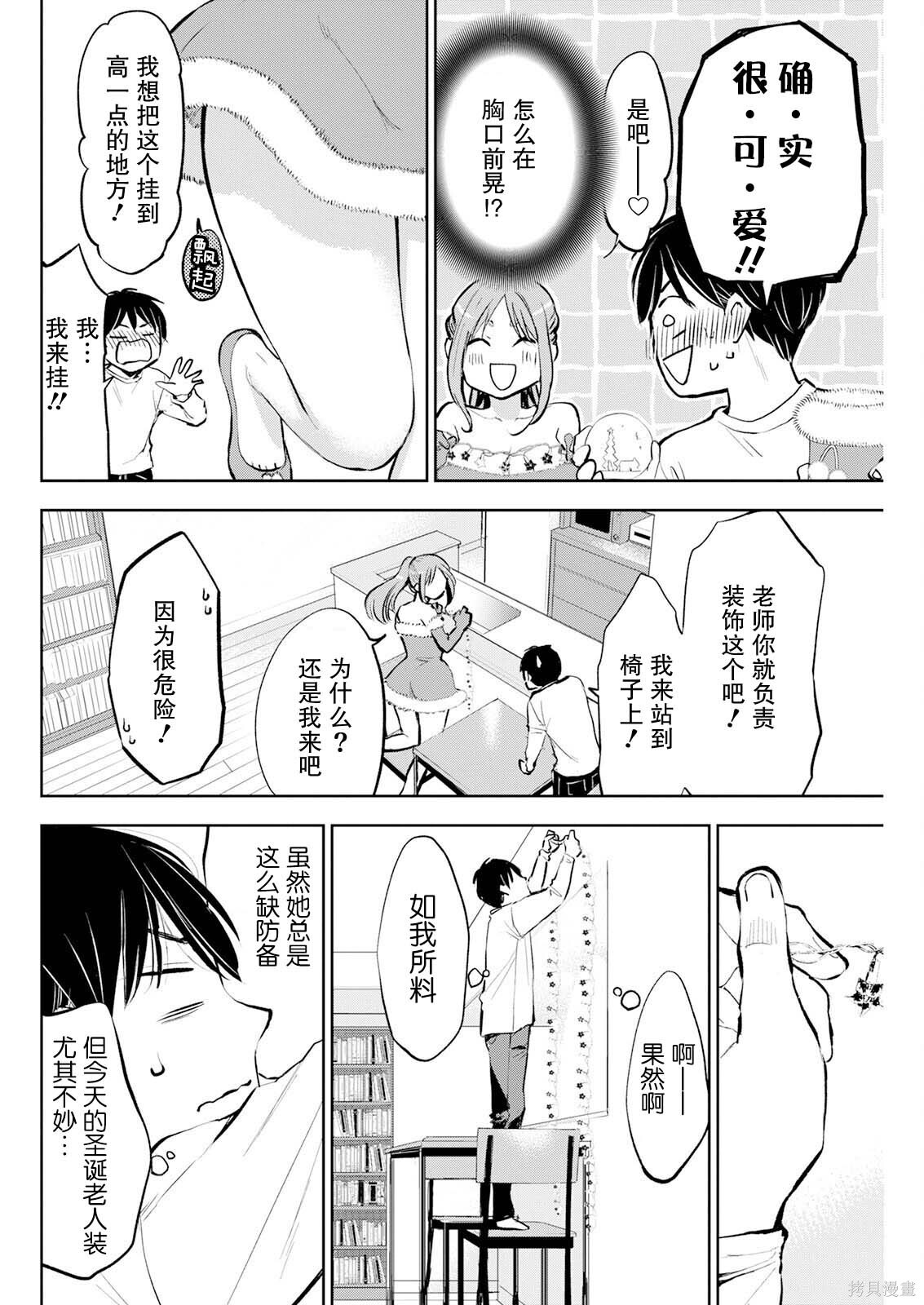 第34话 第6页