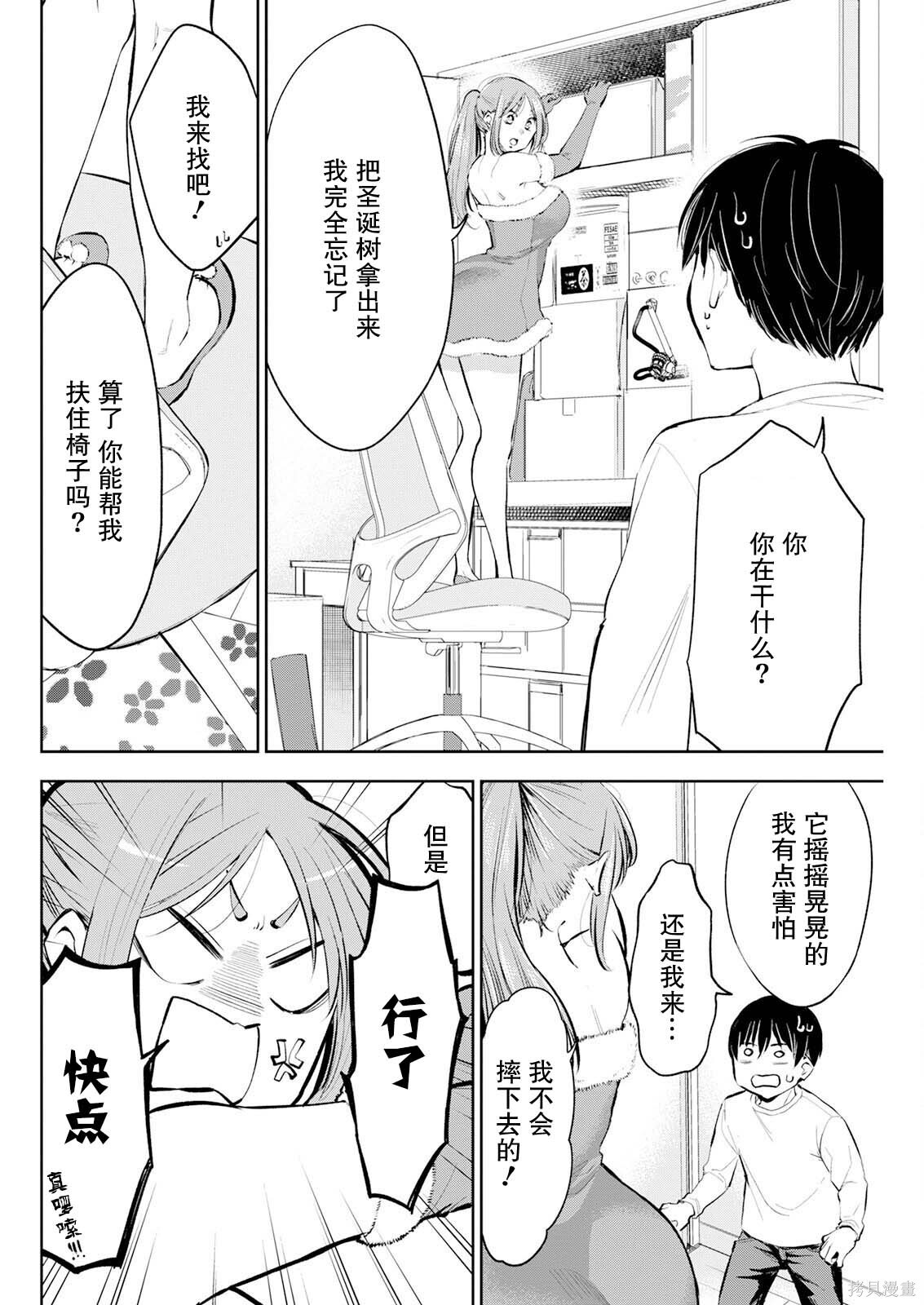 第34话 第8页