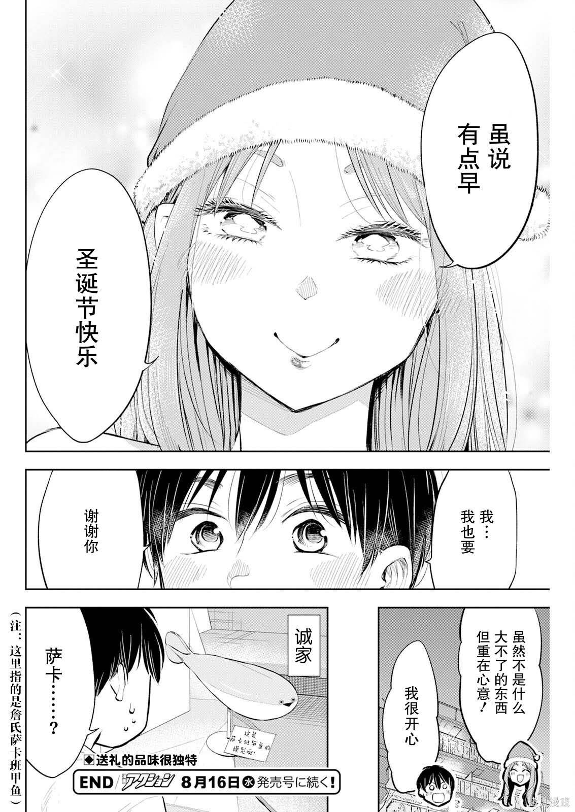 第34话 第14页