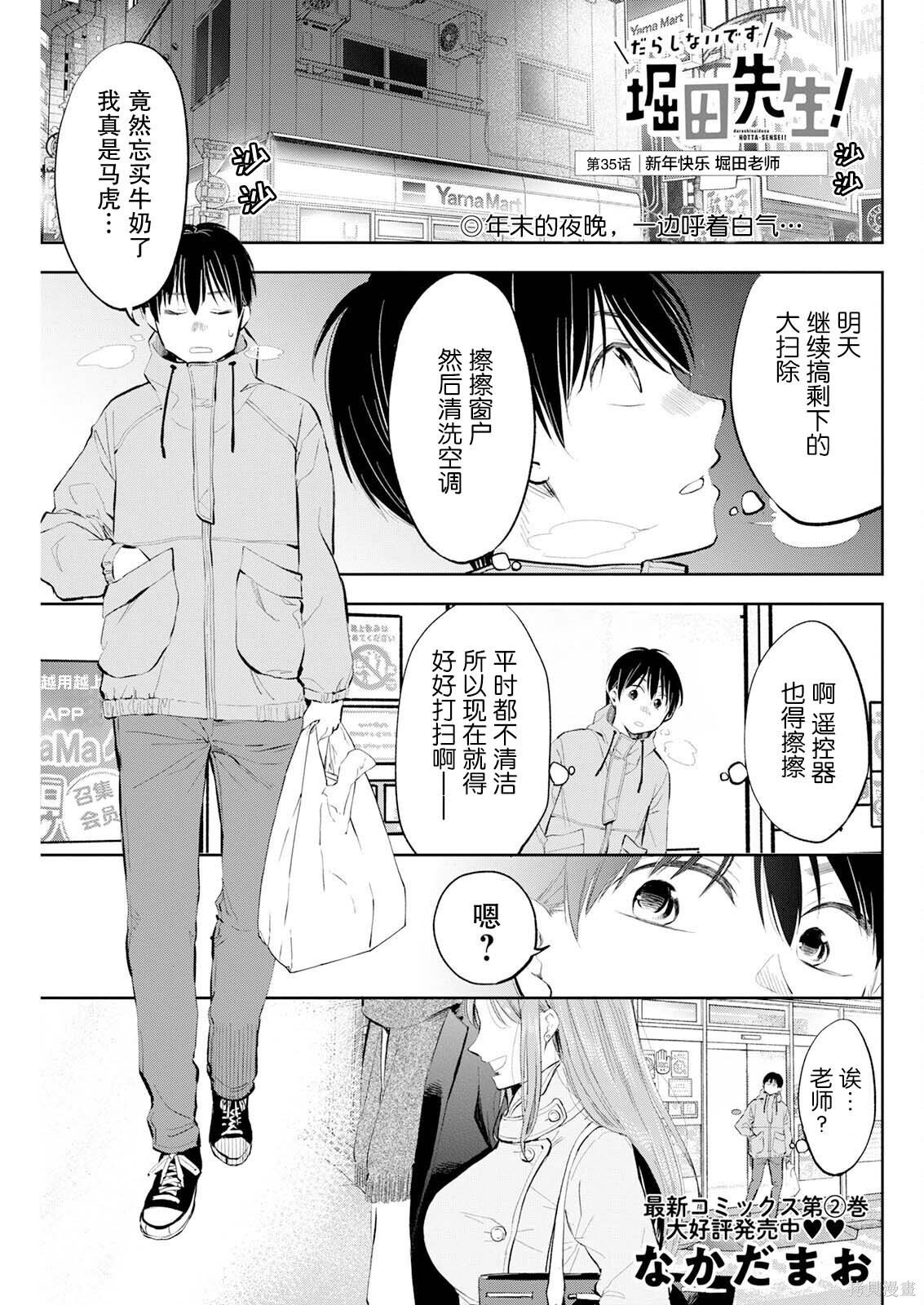 第35话 第1页