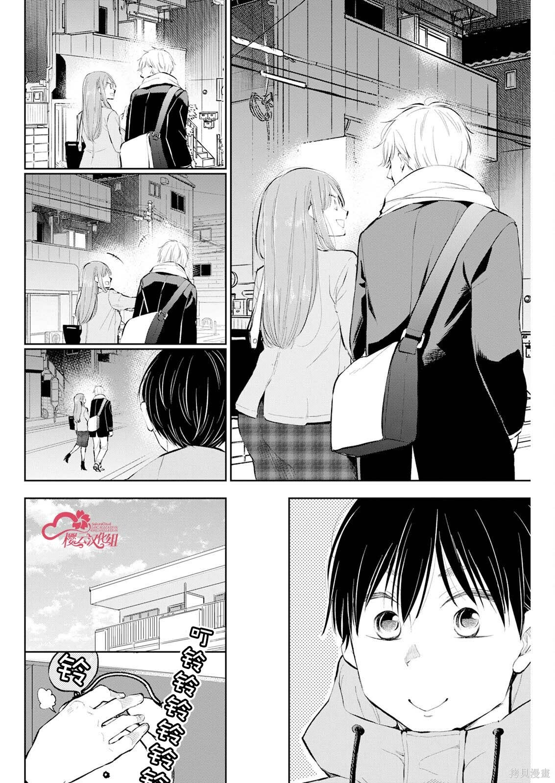 第35话 第2页