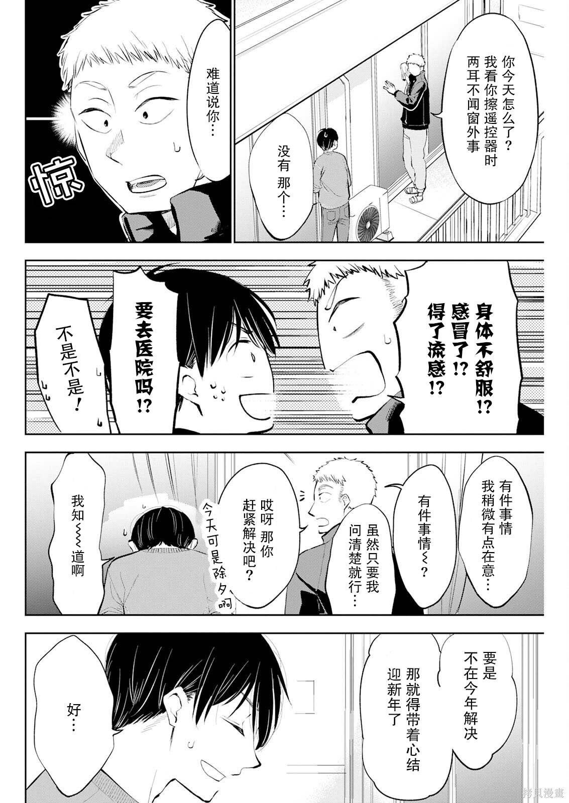 第35话 第4页