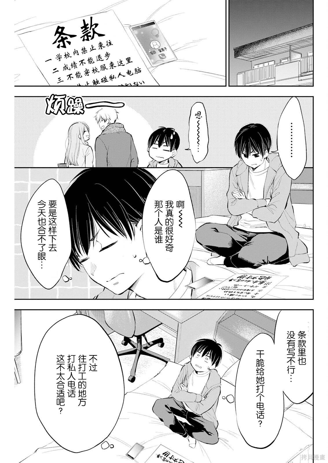 第35话 第5页