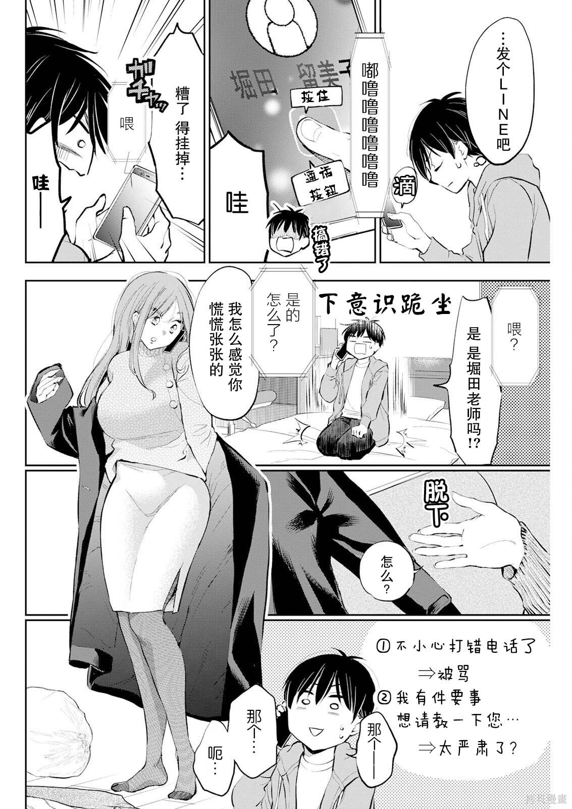 第35话 第6页