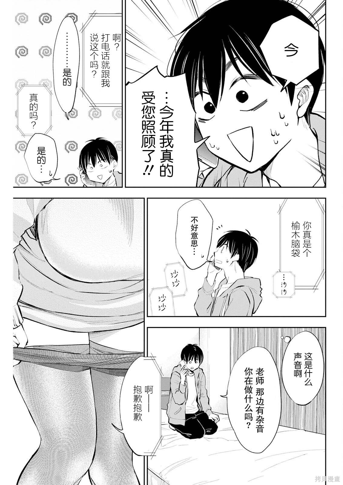 第35话 第7页