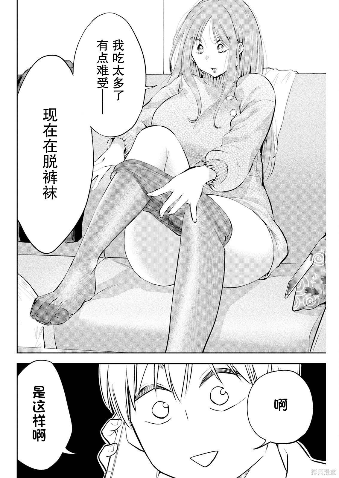 第35话 第8页
