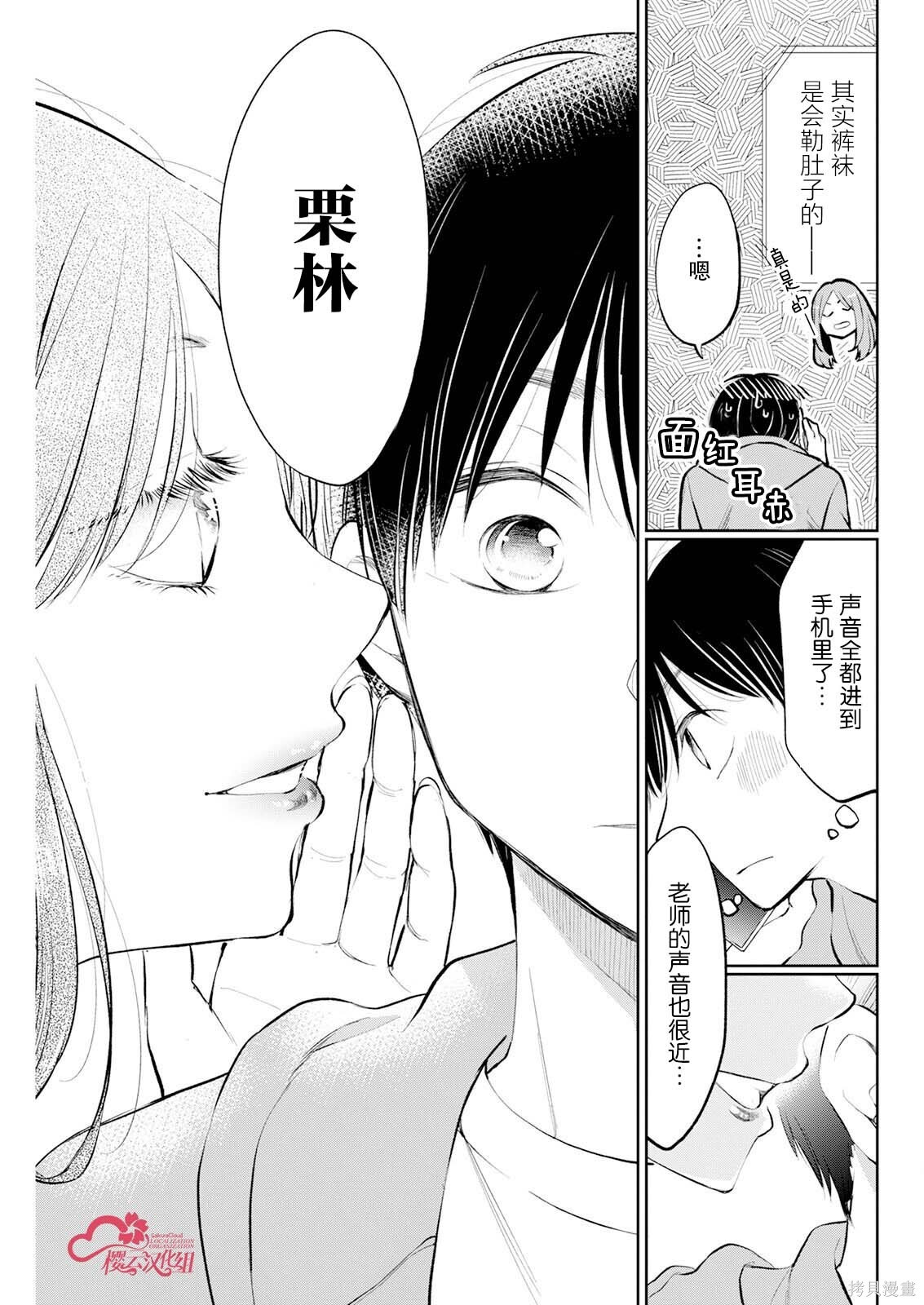 第35话 第9页