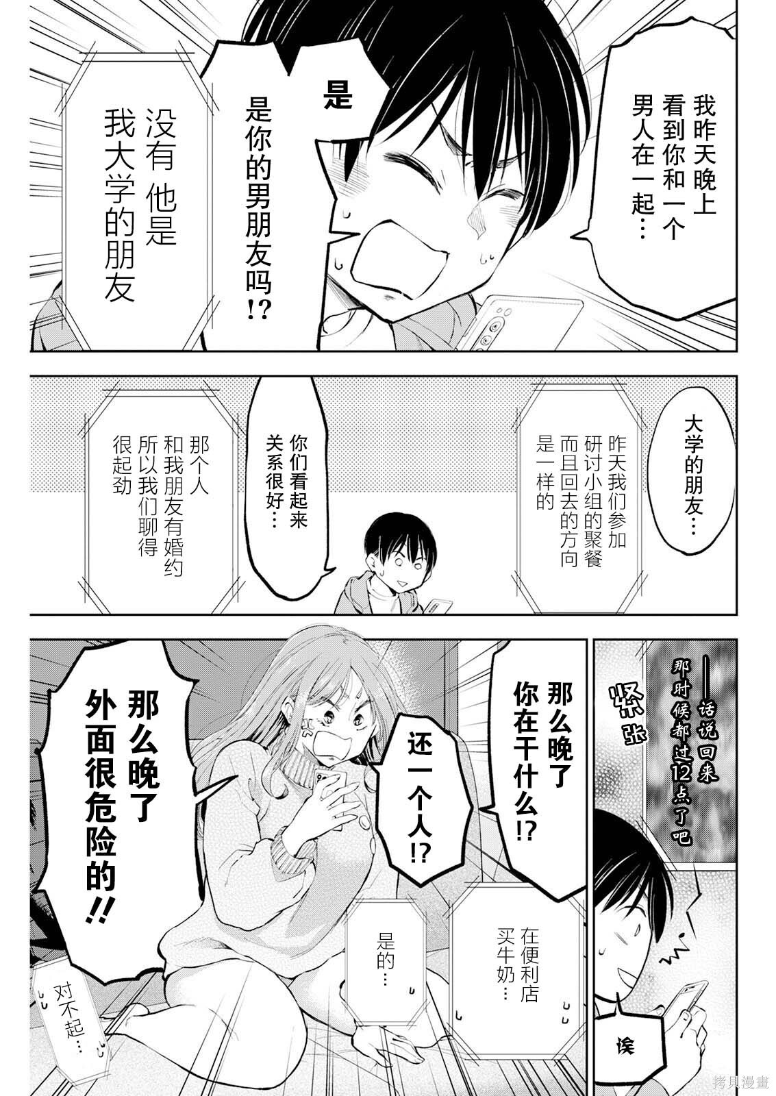 第35话 第11页