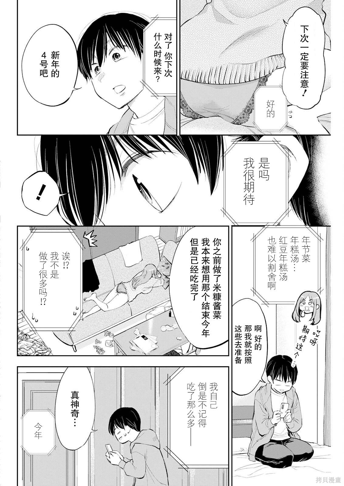 第35话 第12页
