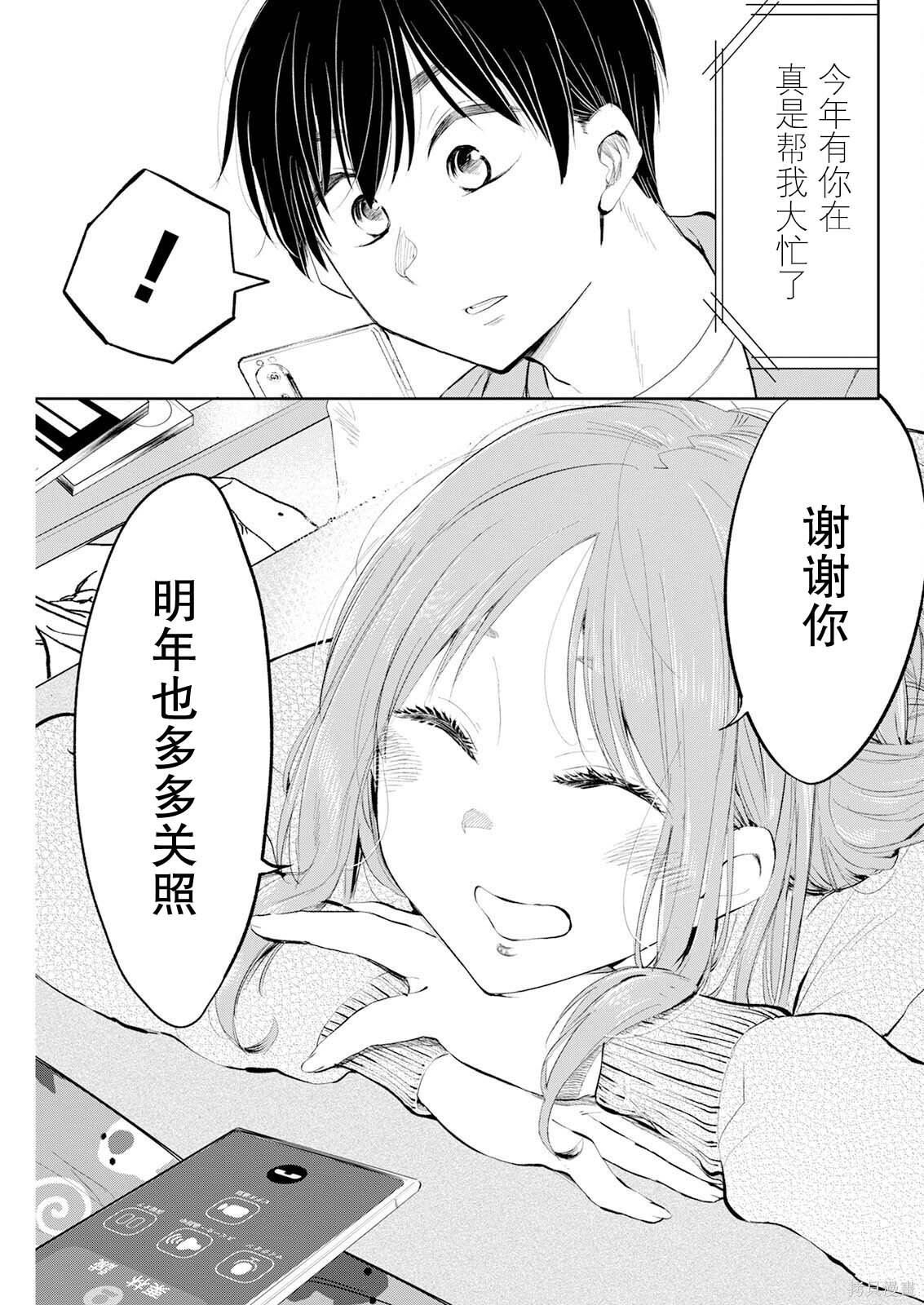 第35话 第13页