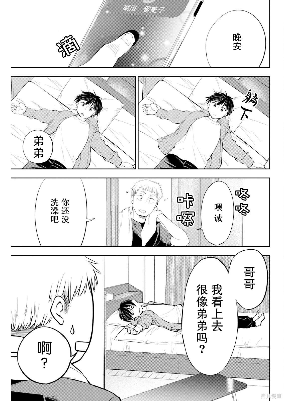 第35话 第15页
