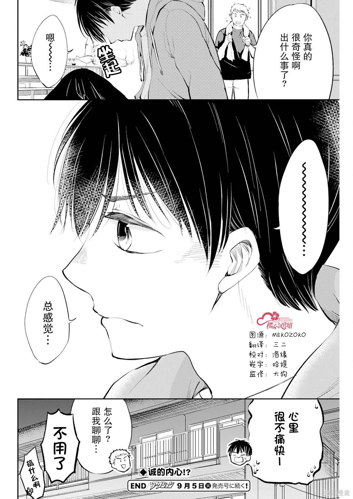 第35话 第16页