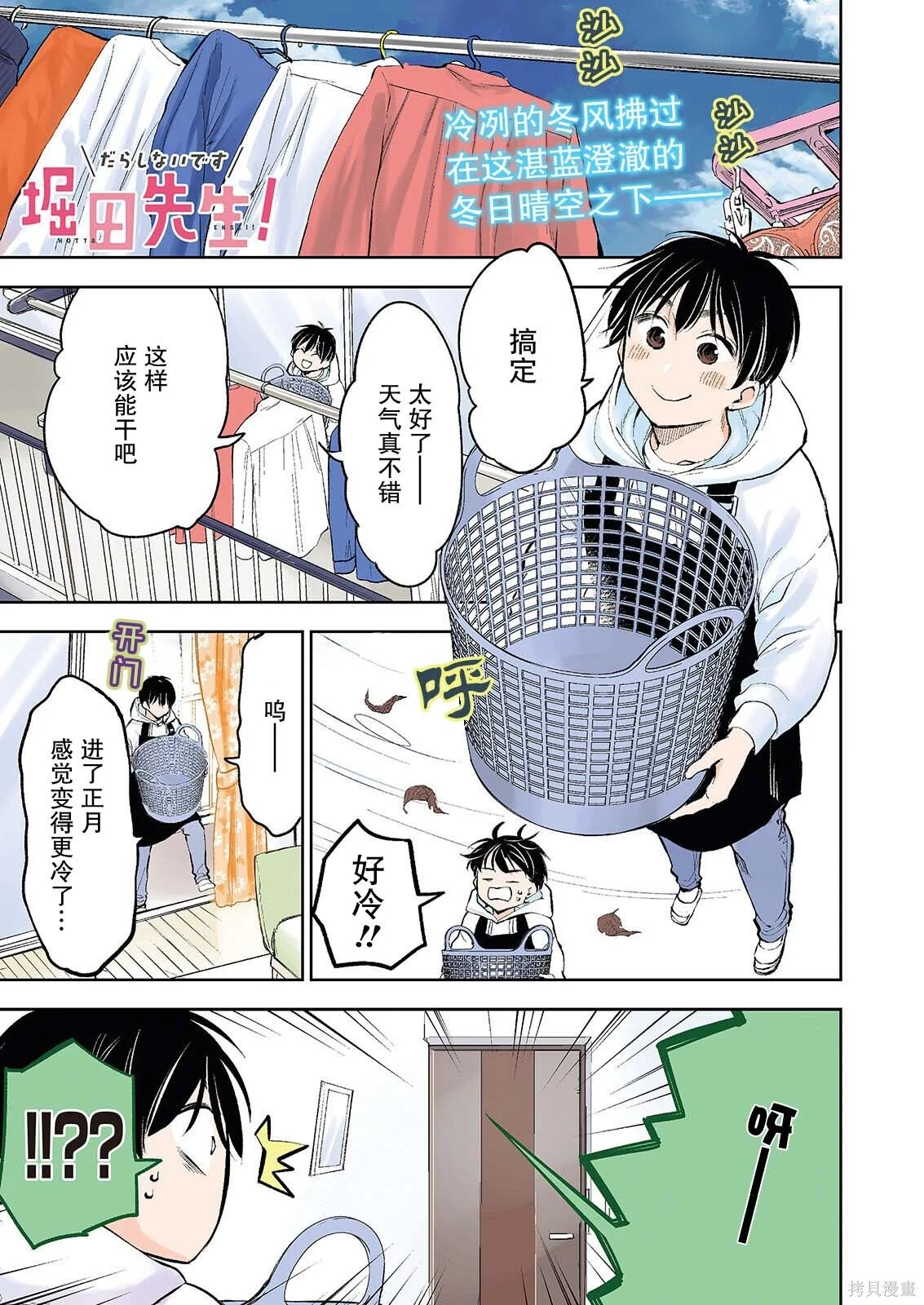第36话 第1页