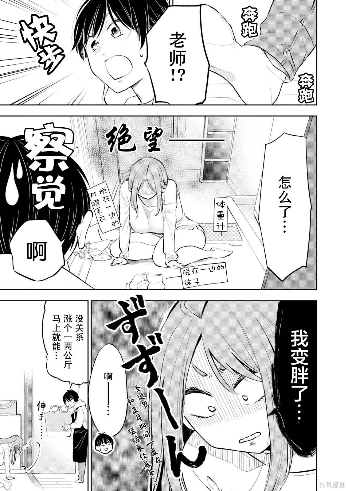 第36话 第3页