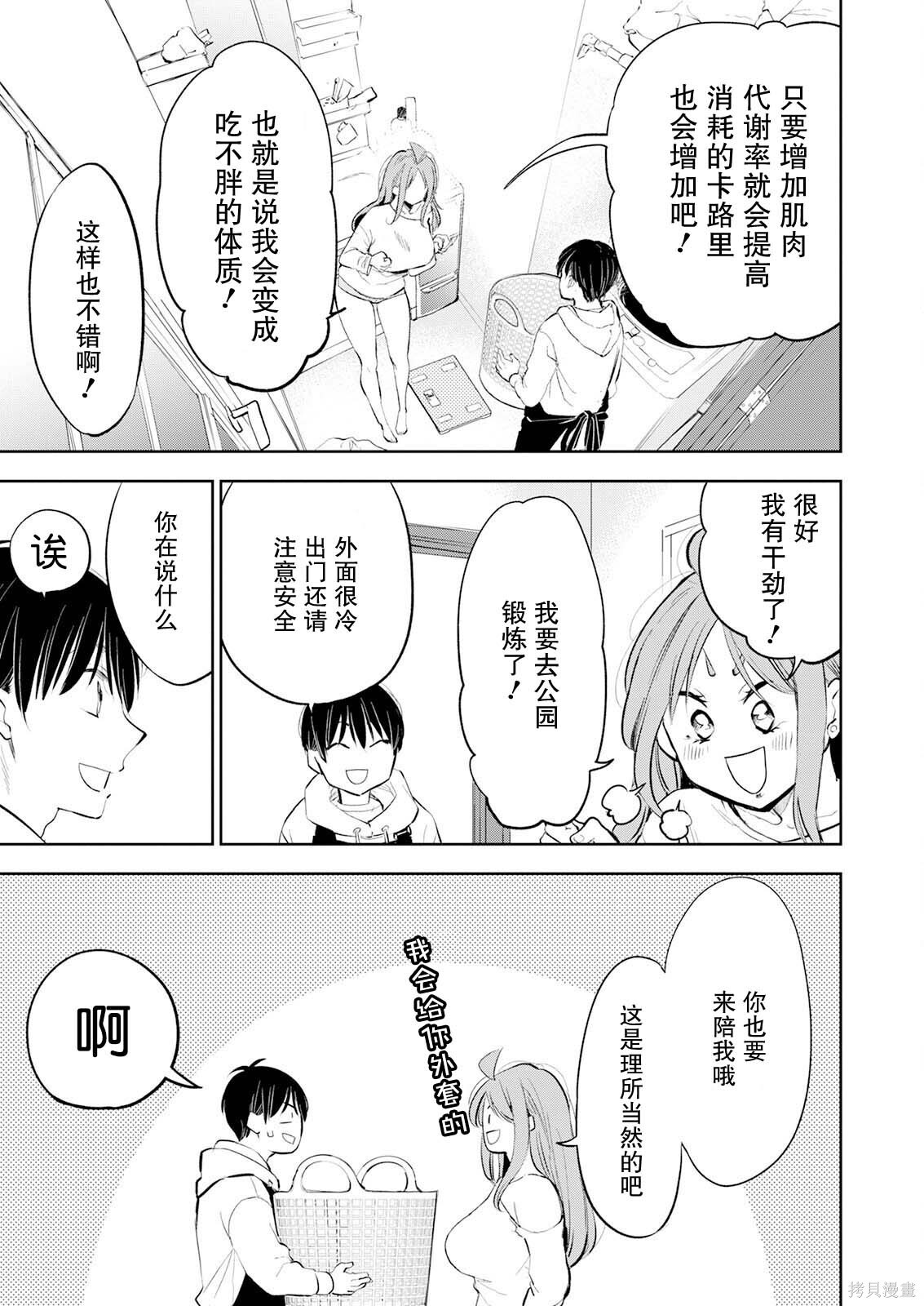 第36话 第5页