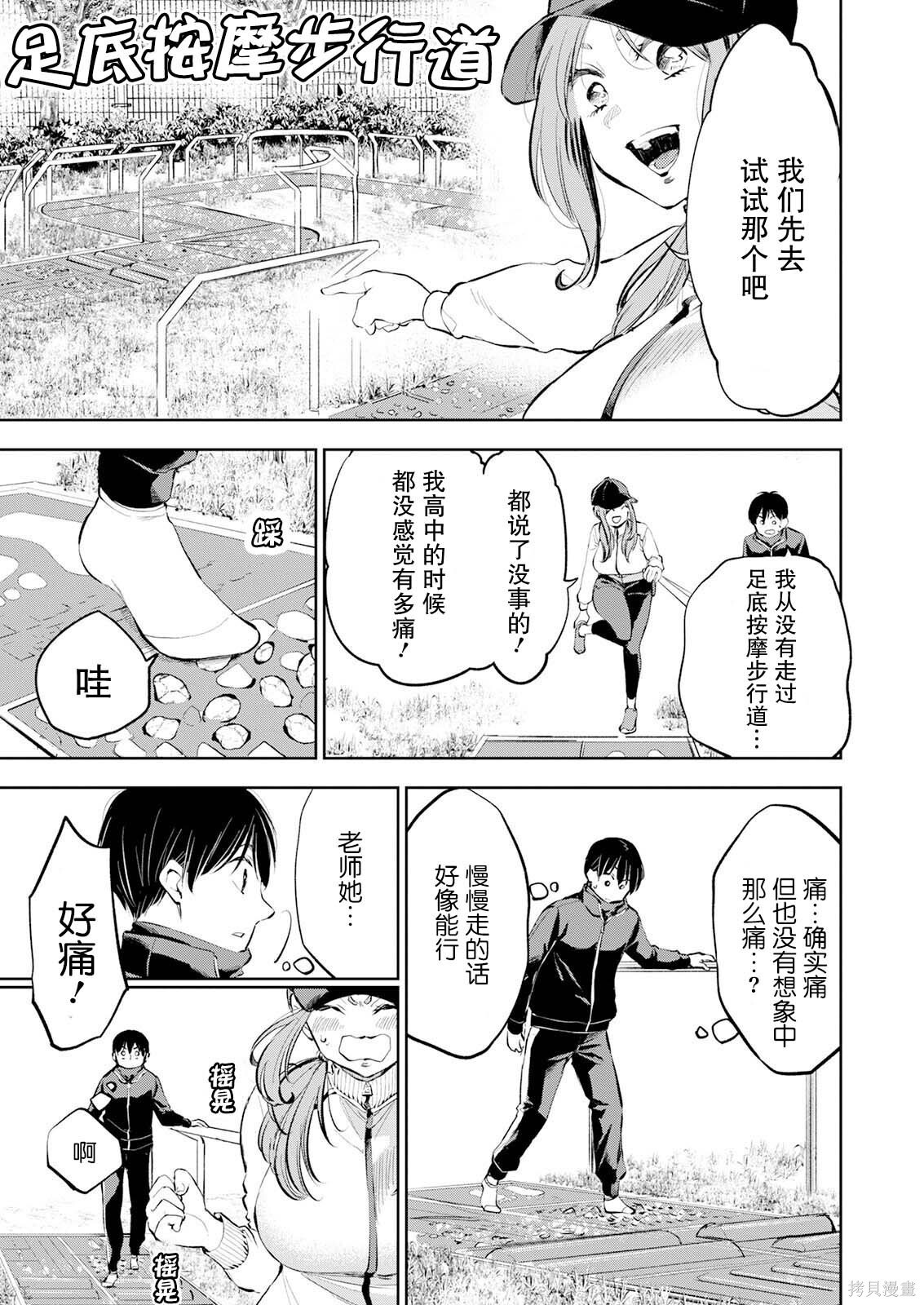 第36话 第7页