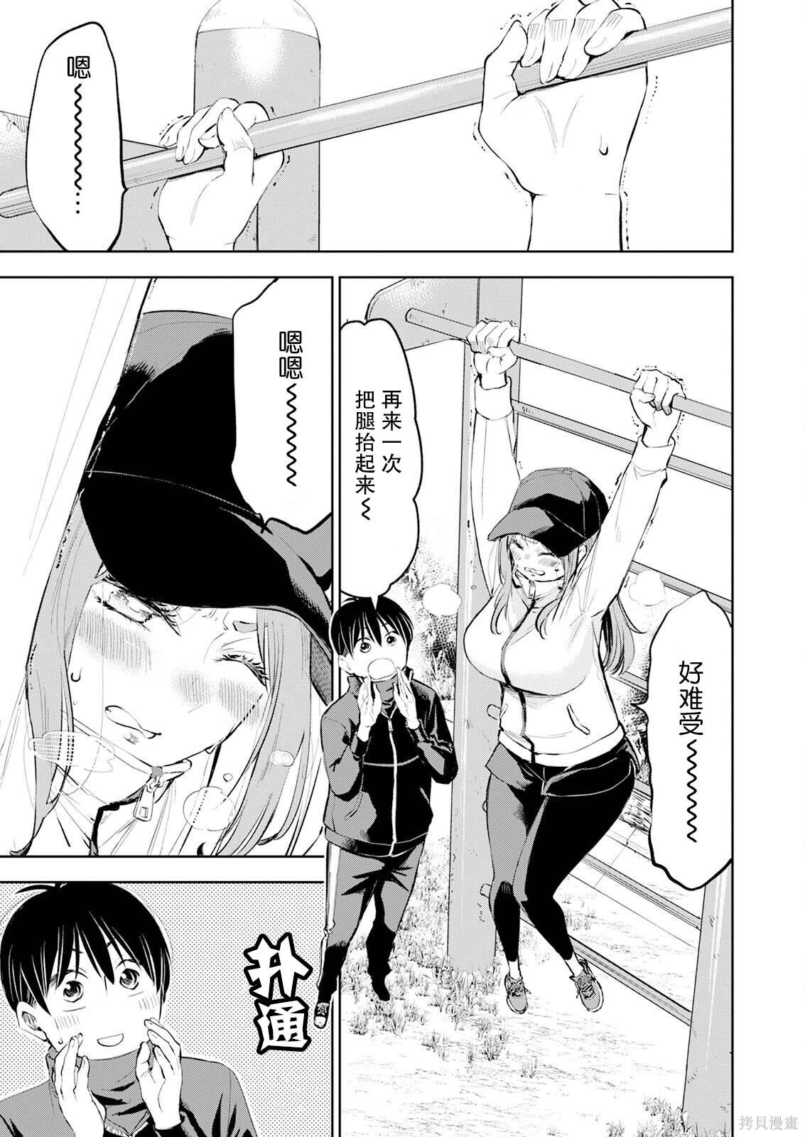 第36话 第9页