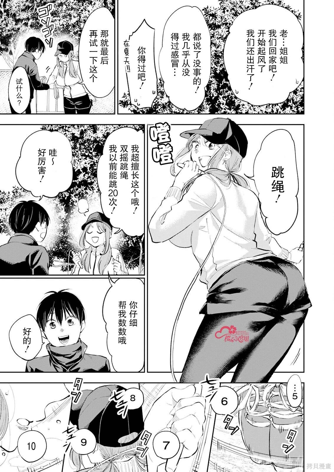 第36话 第11页
