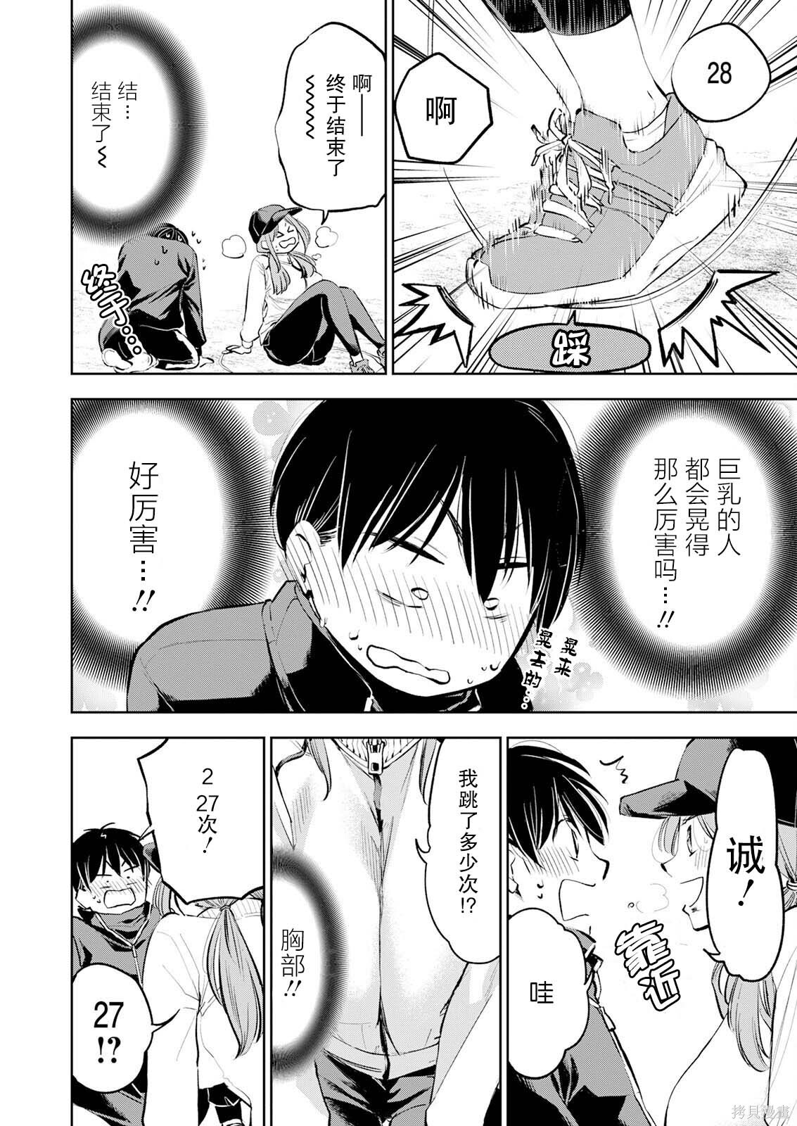 第36话 第13页