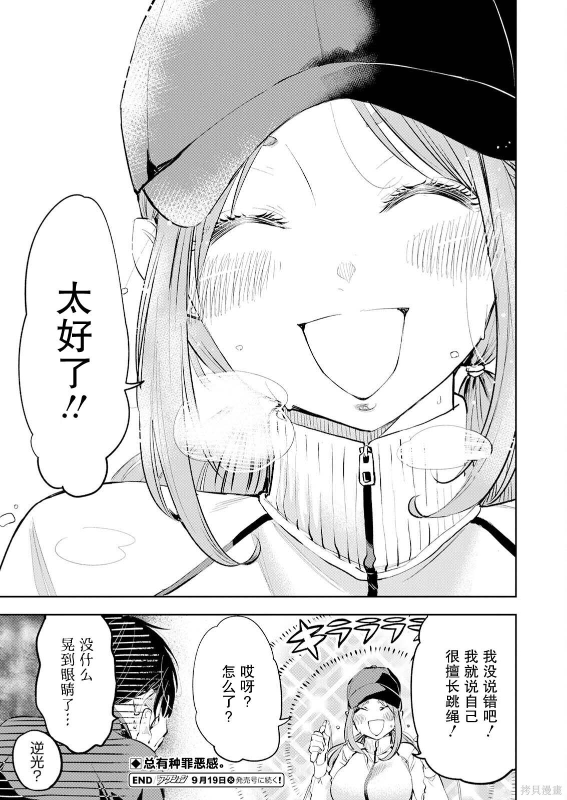 第36话 第14页