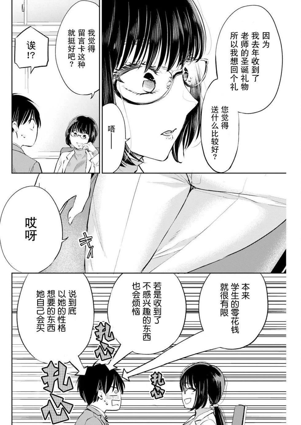 第37话 第4页
