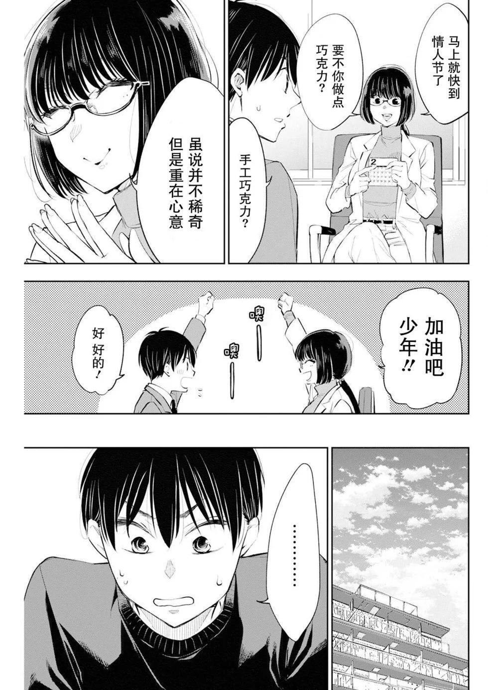 第37话 第7页