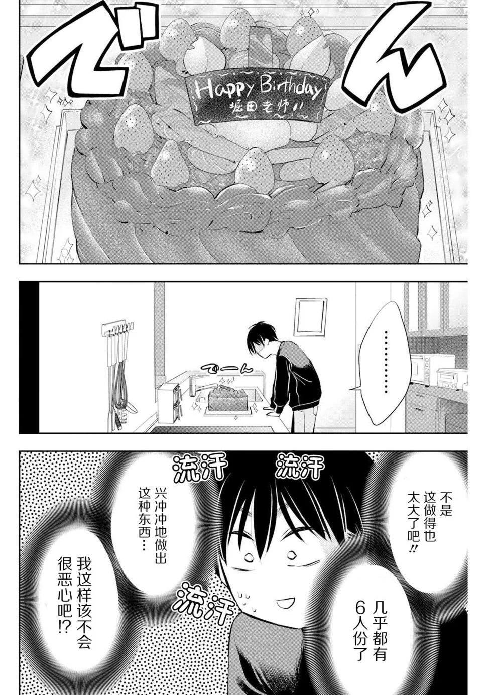 第37话 第8页