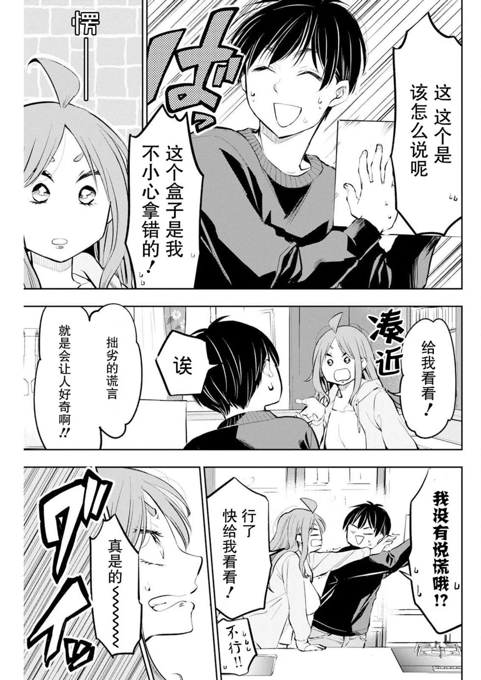第37话 第11页