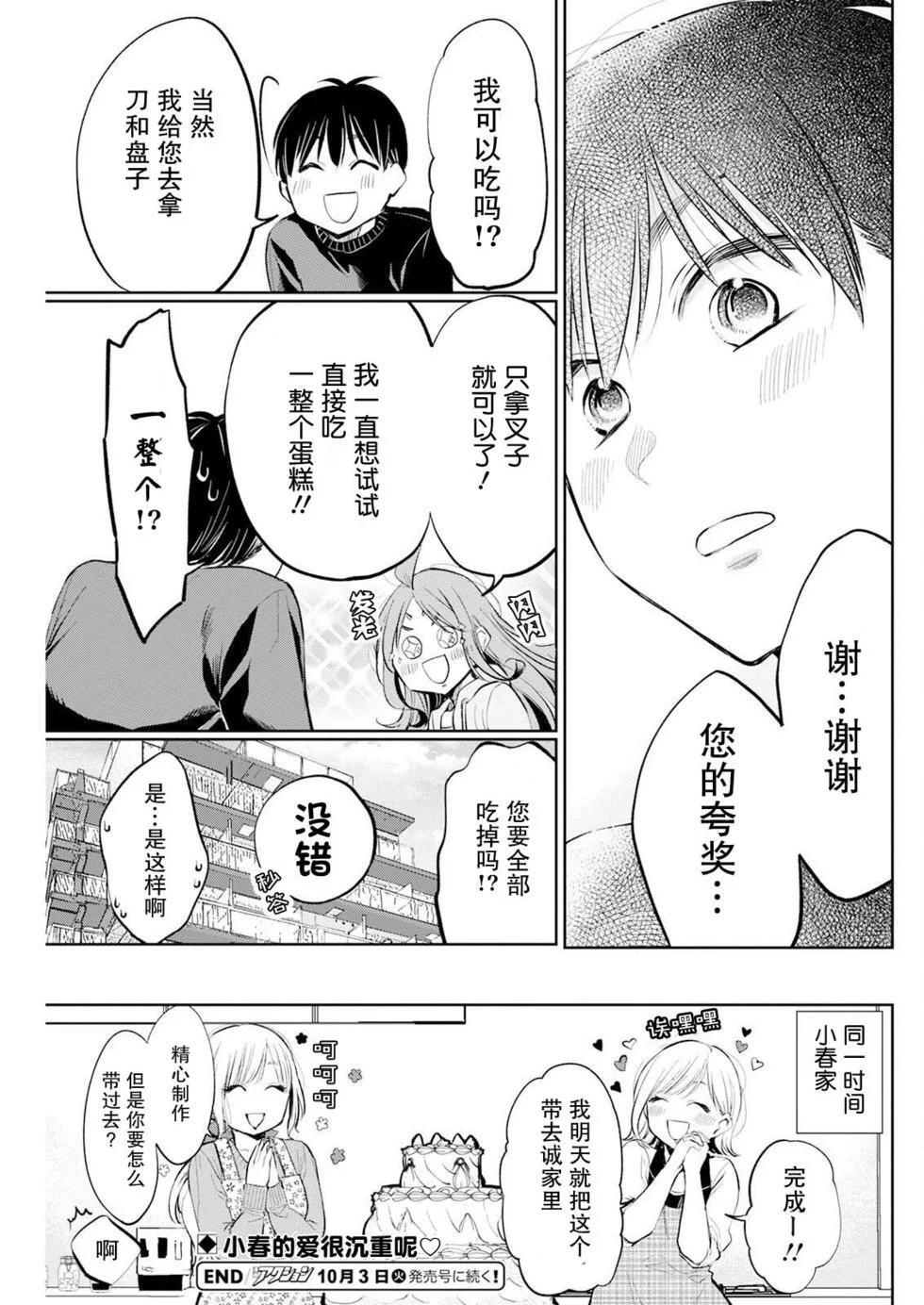 第37话 第16页