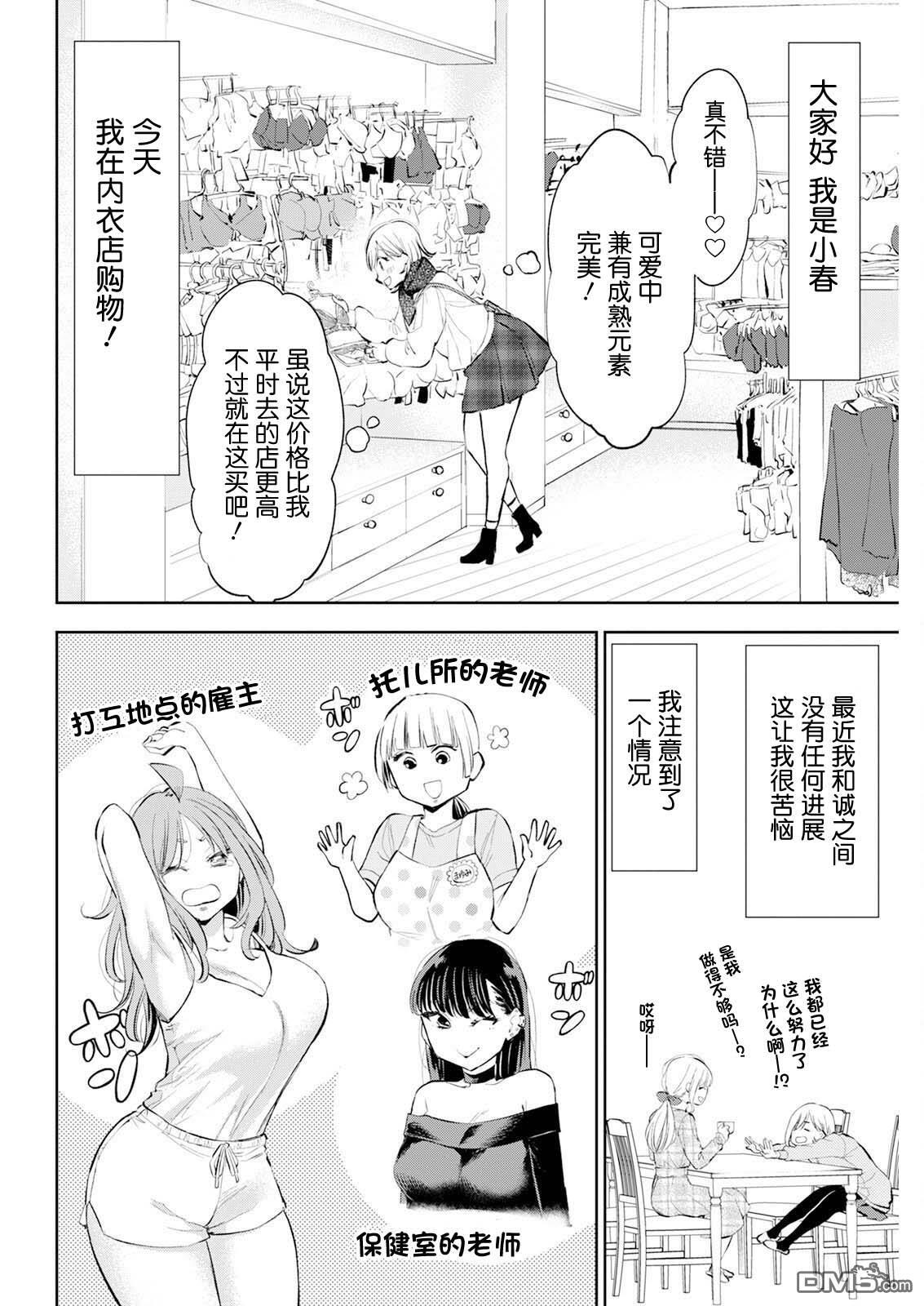 第38话 第2页