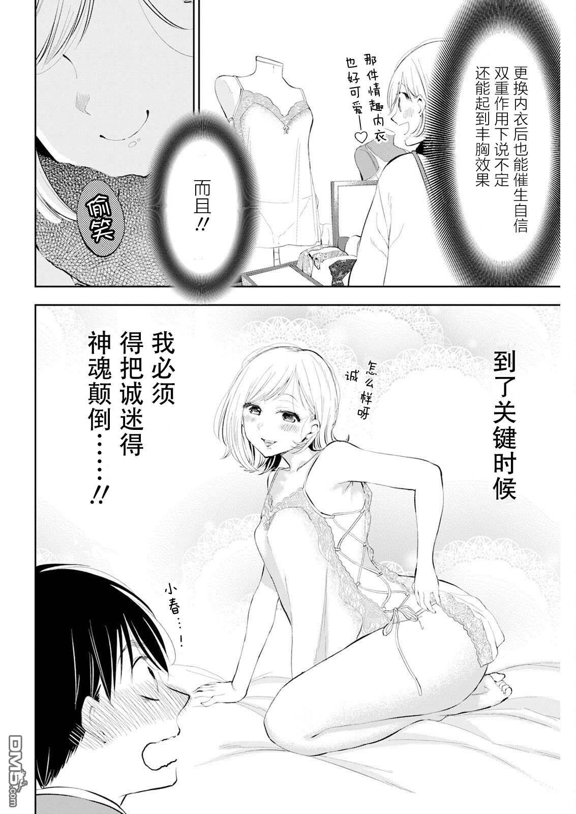 第38话 第4页