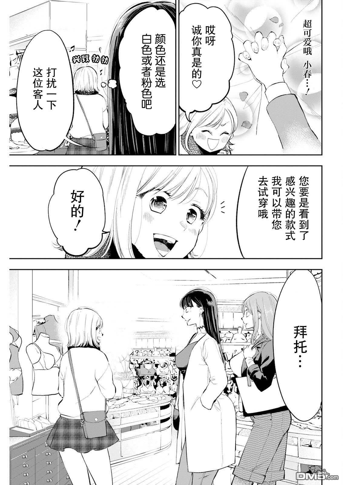 第38话 第5页