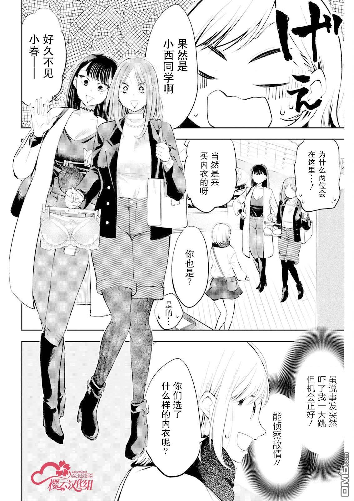 第38话 第6页