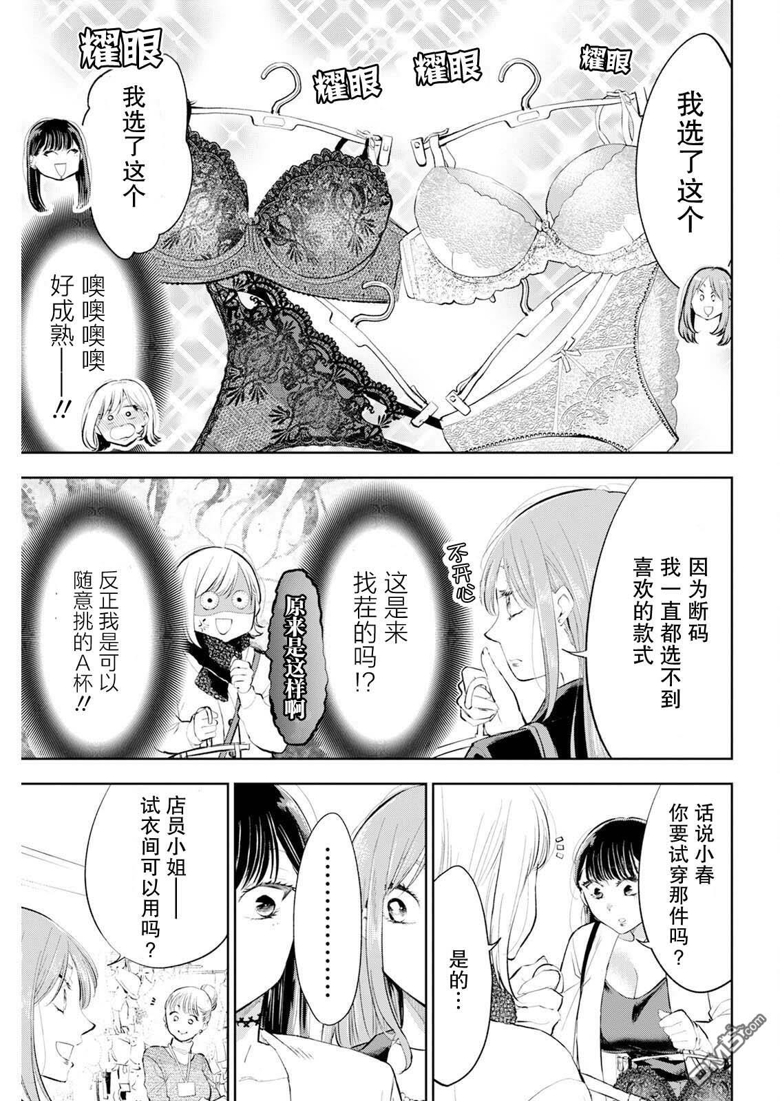 第38话 第7页