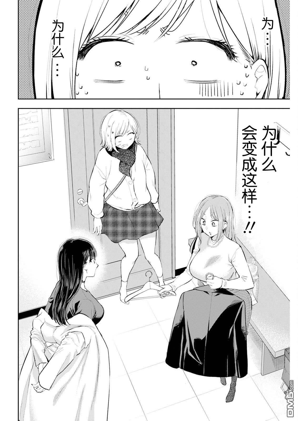 第38话 第8页