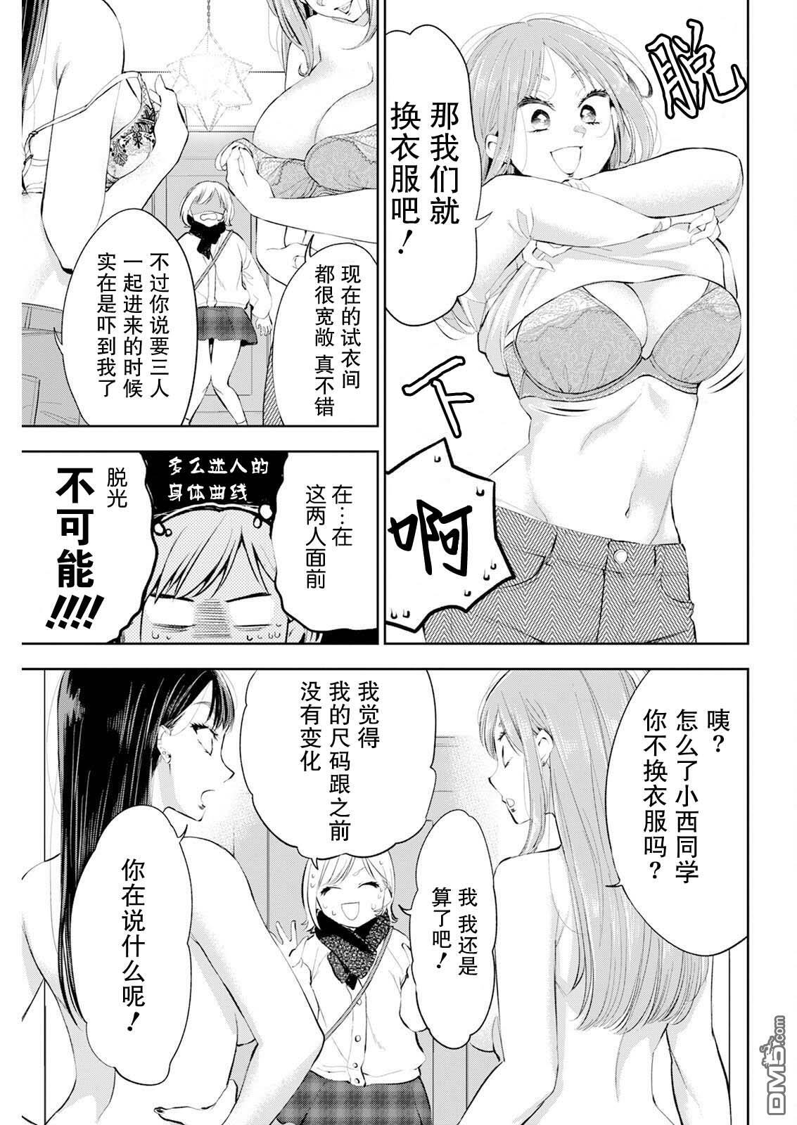 第38话 第9页