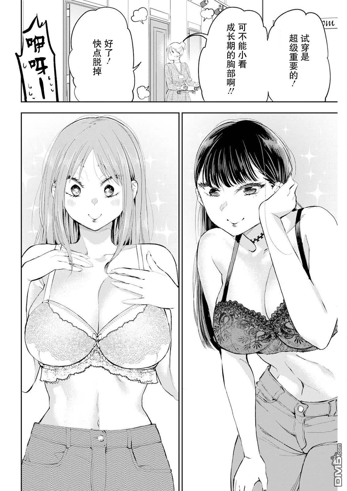 第38话 第10页