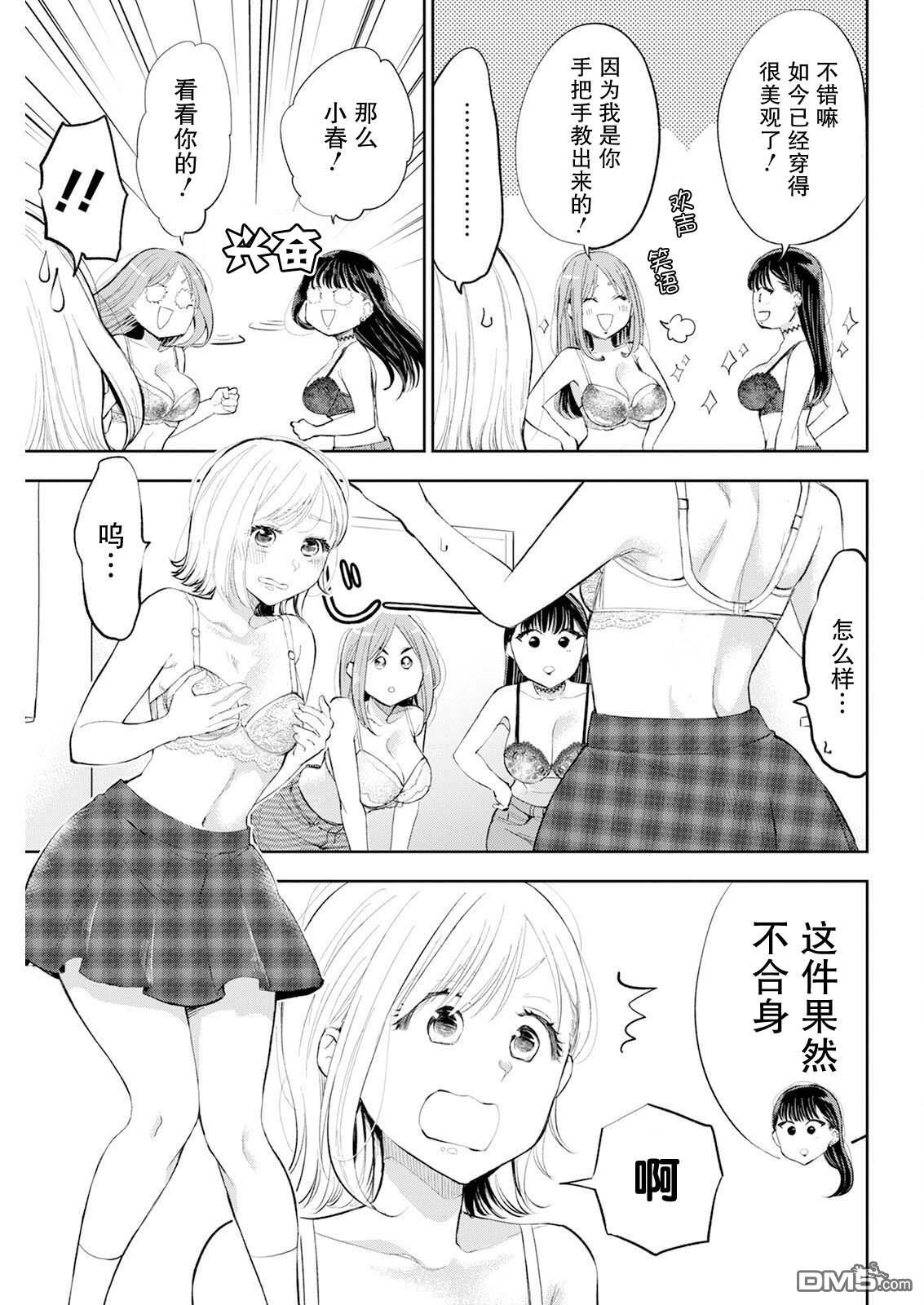 第38话 第11页