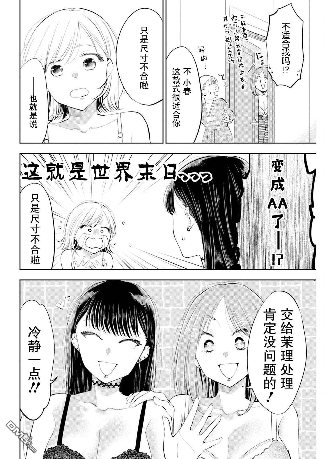 第38话 第12页